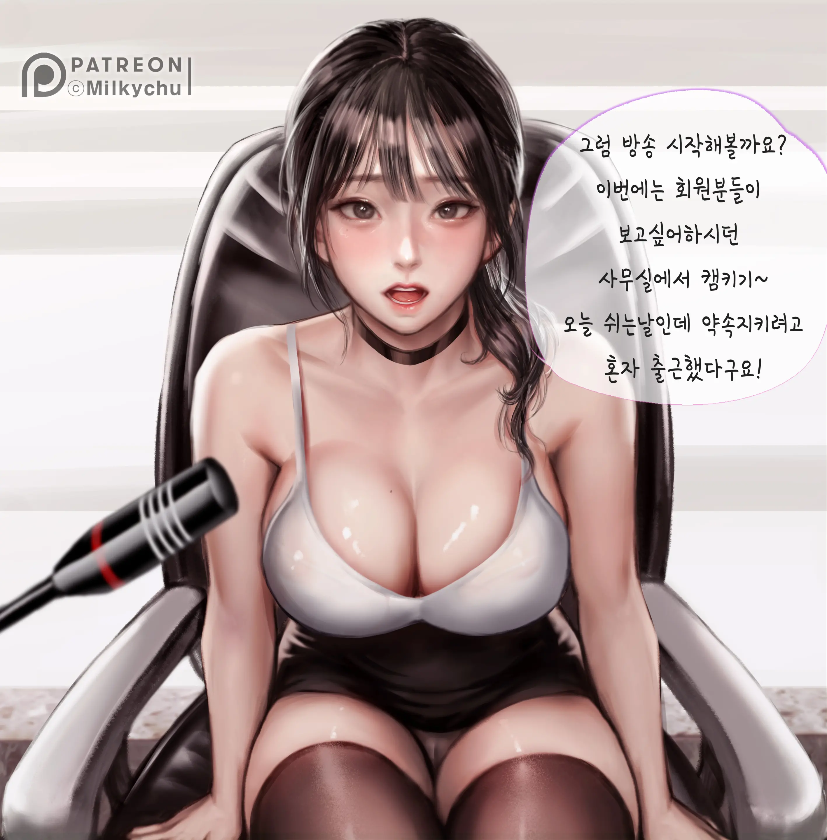 Office-Lady (Decensored)